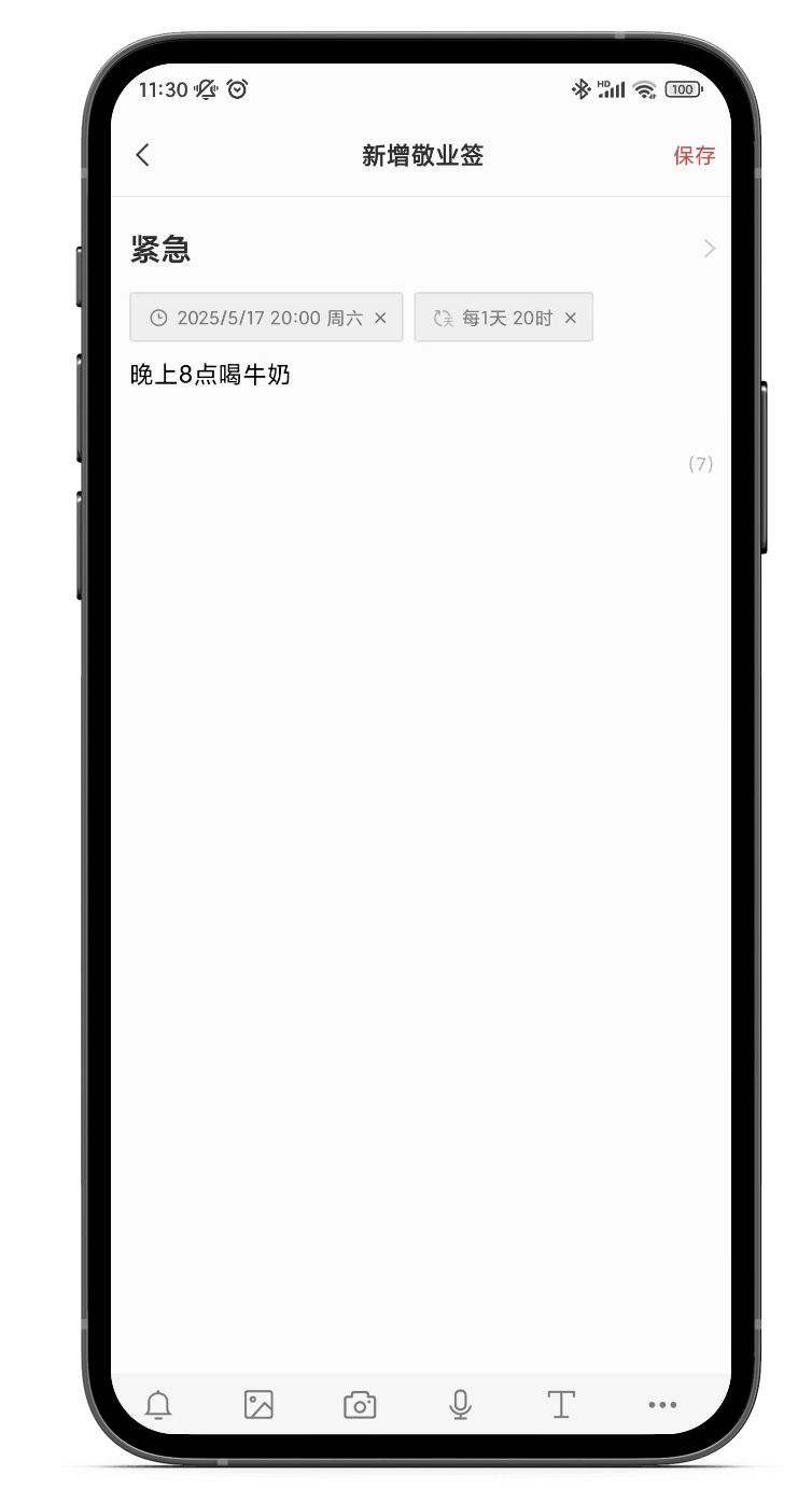手机提醒功能在哪里设置？怎么让手机自动发送提醒？