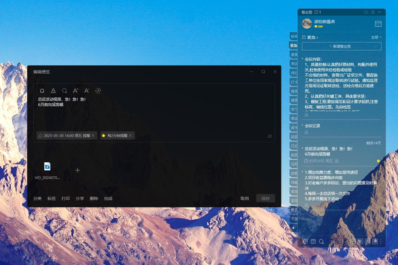 桌面便签软件哪个好用？好用便签下载推荐