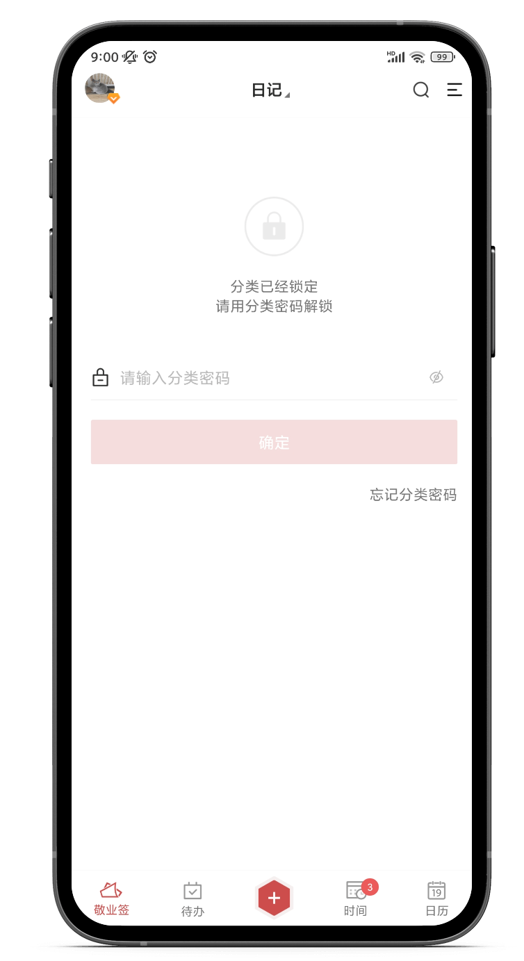 2025在手机上记日记用什么软件？安全能加密的日记app