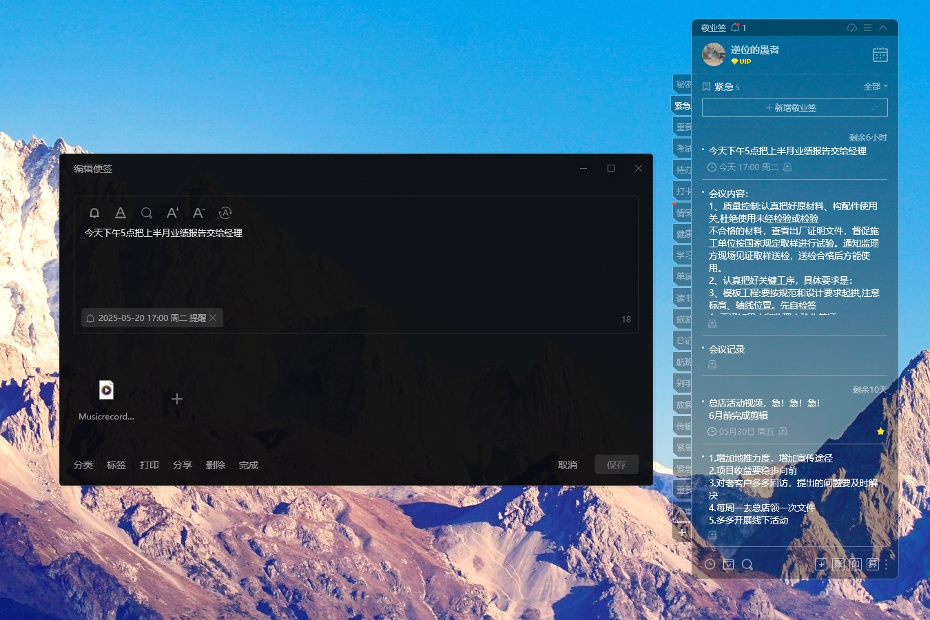 如何拯救“职场老年痴呆”，一款具备提醒功能的好用便签足矣
