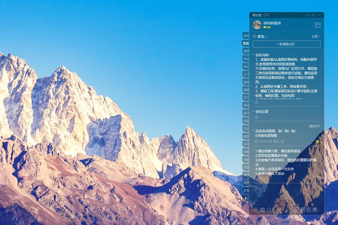 自带提醒功能的便签有多好用？提醒便签app推荐