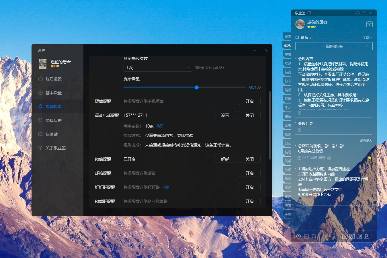 想在工作中提高效率？赶紧下载这款好用便签吧