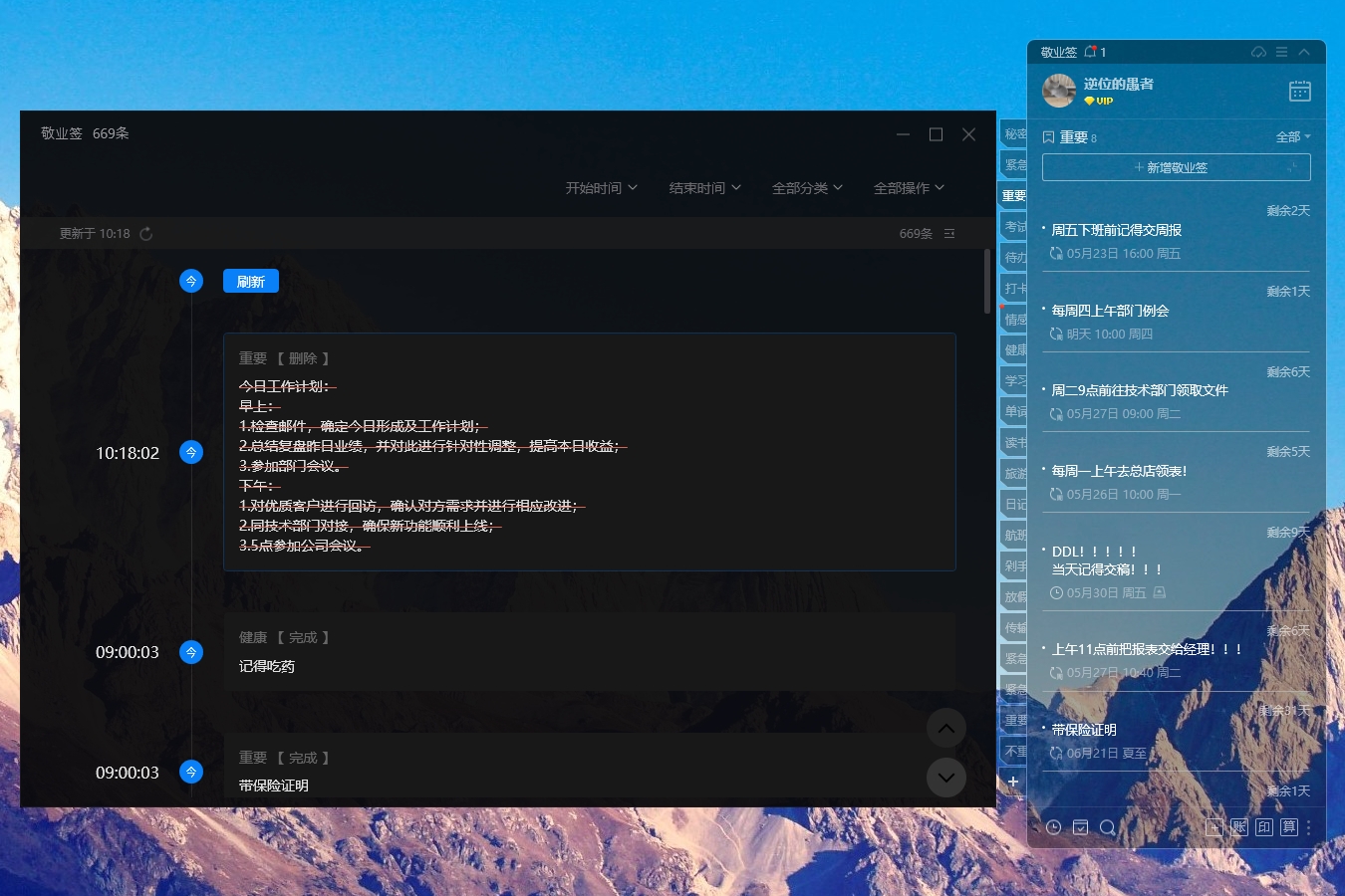 Windows桌面便签被误删如何恢复？可以恢复误删的桌面便签软件