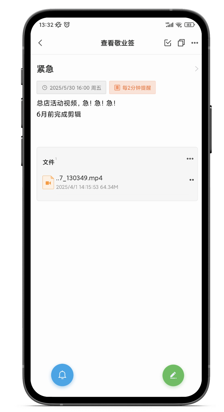 手机智能提醒怎么打开？如何设置手机智能提醒？