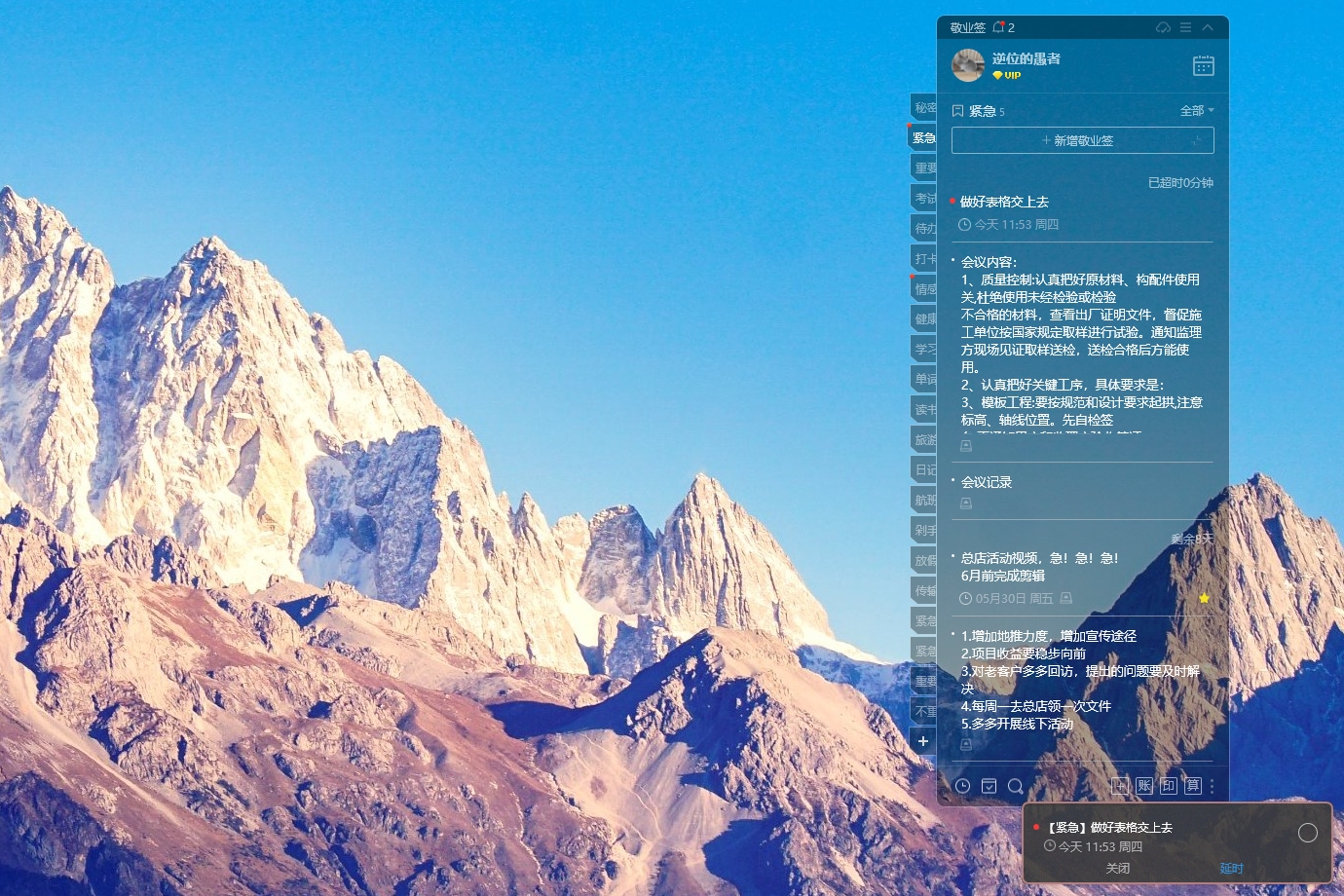 Windows系统电脑桌面备忘录怎么建立？电脑桌面备忘录设置方法