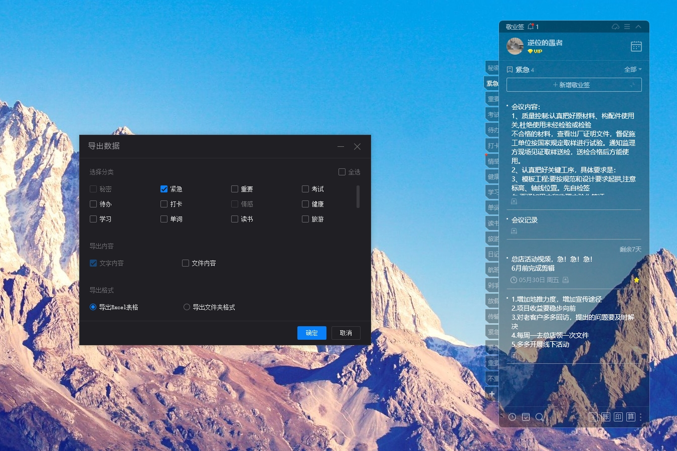 如何用日程工具做工作总结？可以记录每日工作的日程软件