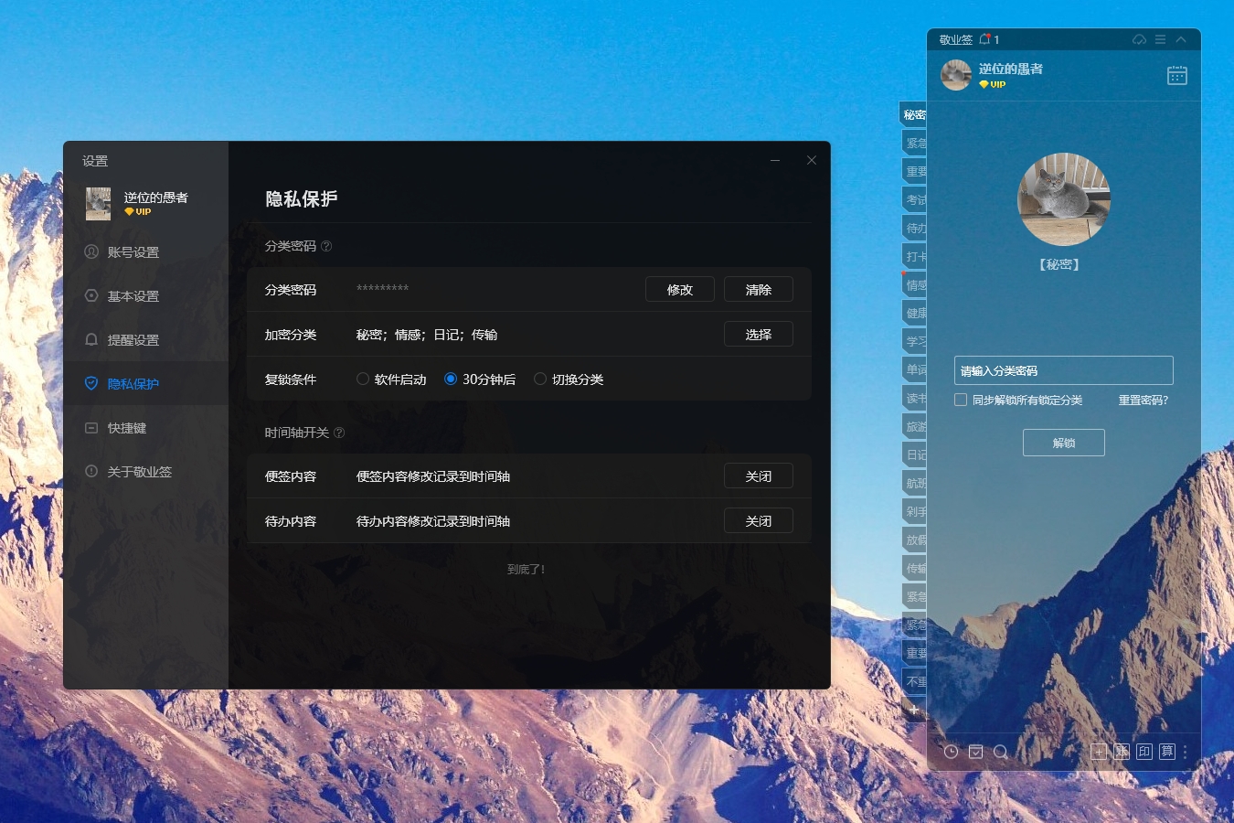 哪款桌面记事软件比较实用？适合记录笔记的桌面记事软件