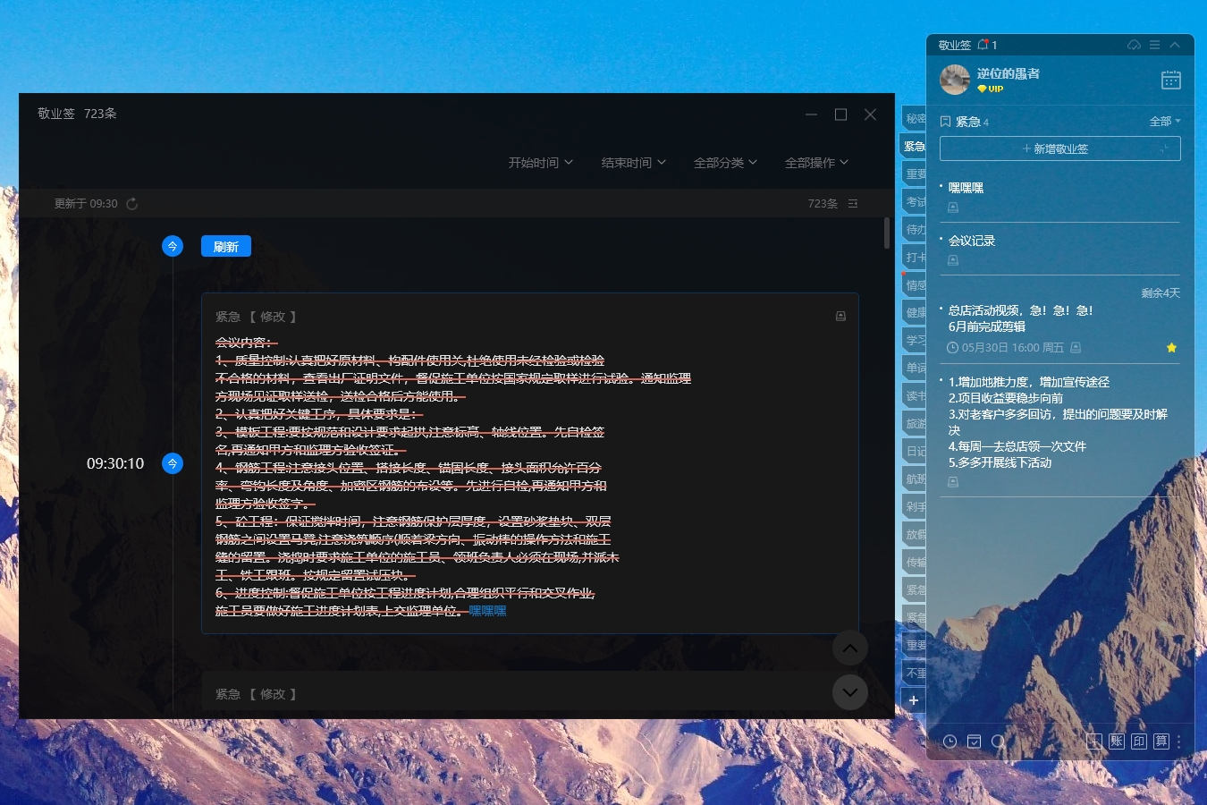 备忘录被人恶意修改了怎么办？能回溯历史记录的备忘录推荐