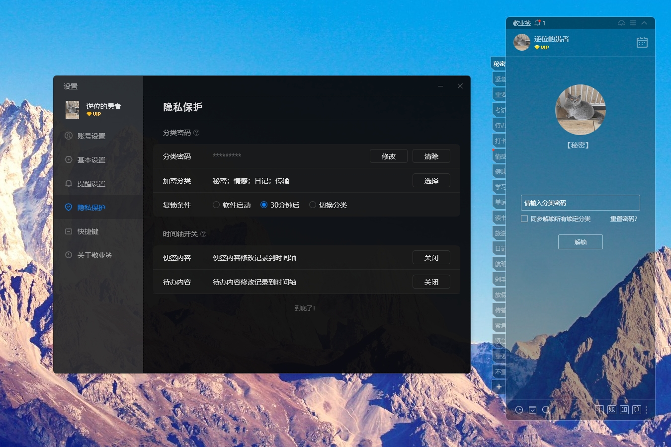 备忘录被人恶意修改了怎么办？能回溯历史记录的备忘录推荐