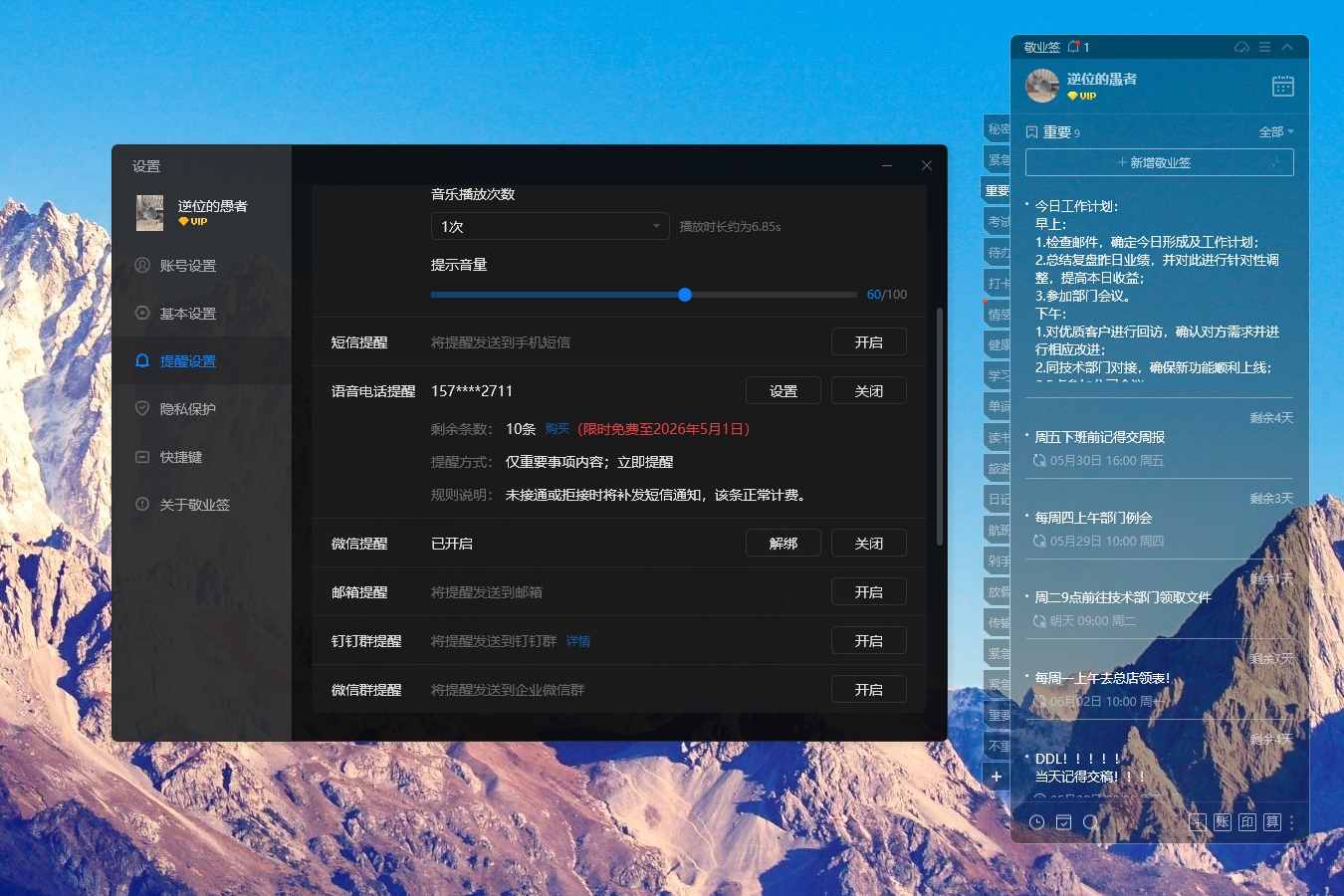 自动提醒软件哪个好？工作中必备的提醒软件