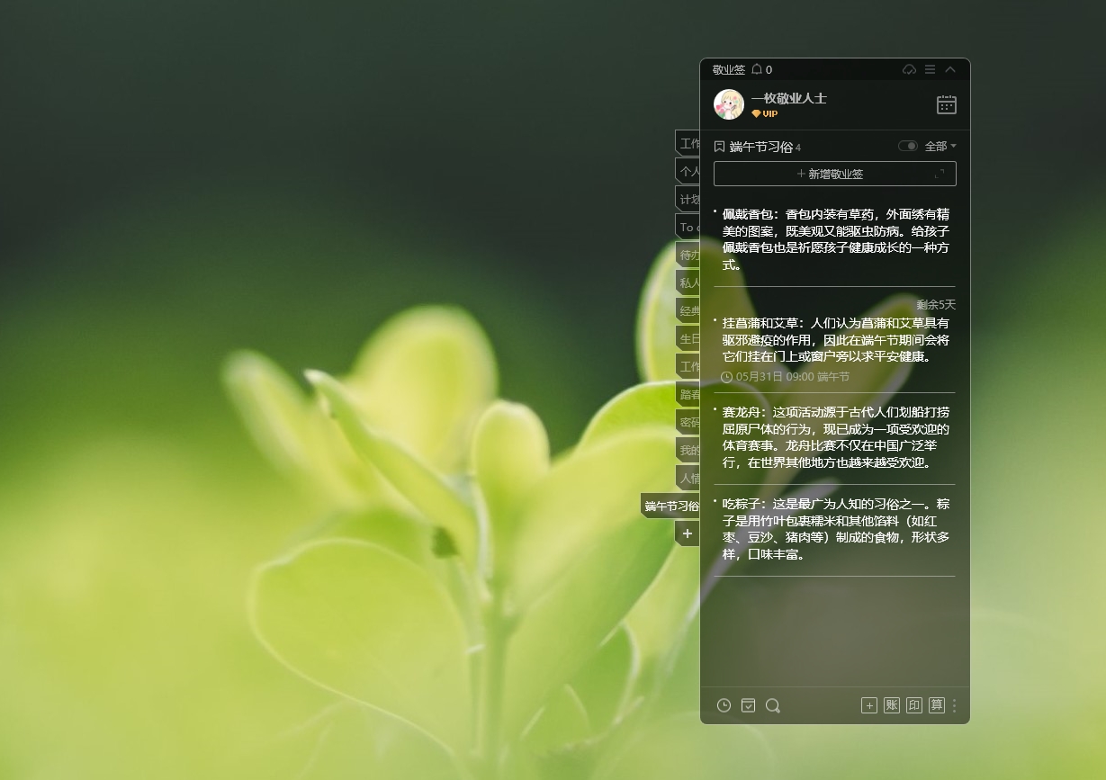 备忘录软件
