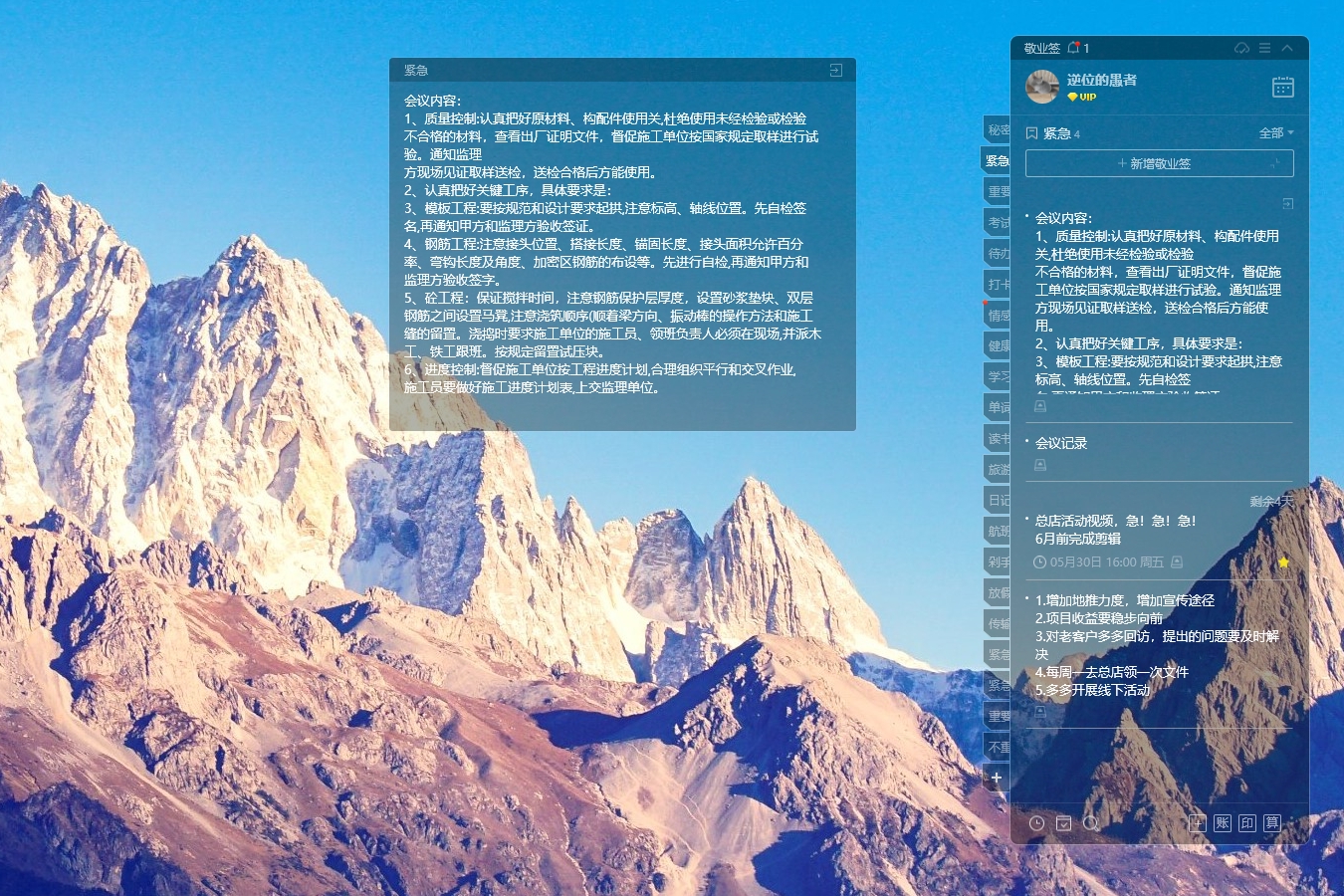 通过什么工具可以将便签记录在桌面上？桌面便签记录工具