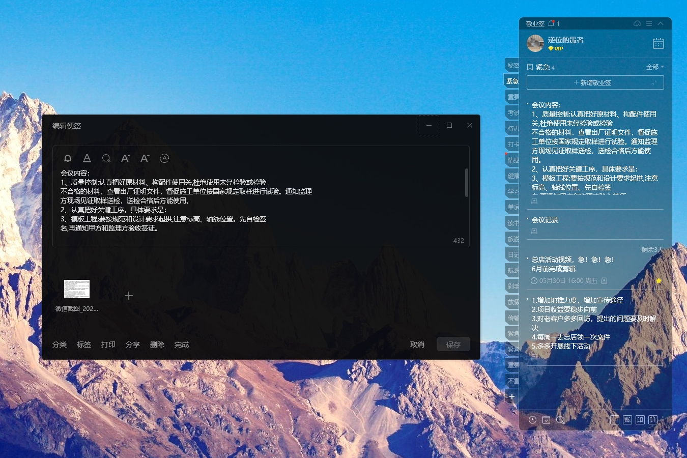 可以查看字数的便签备忘录是哪个？怎么查看便签备忘录的字数