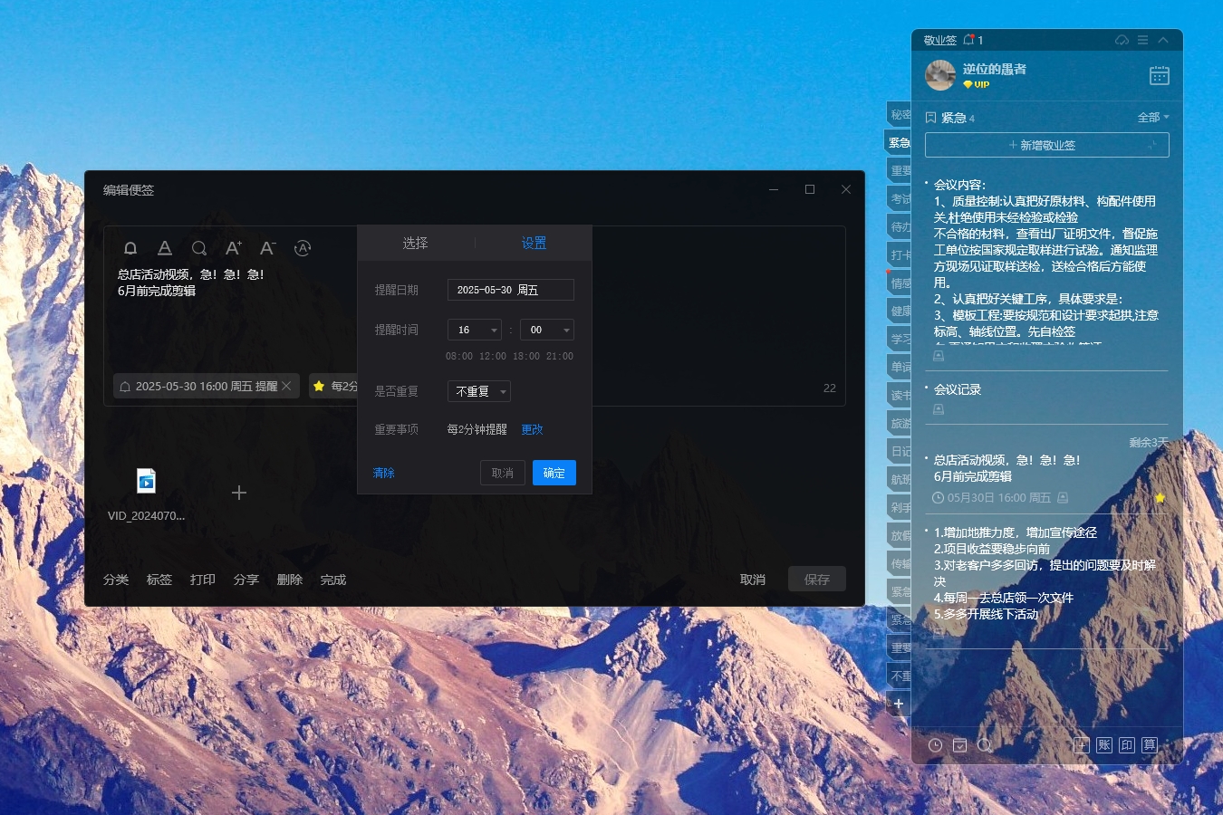 怎么安排每日工作？如何提醒自己按时完成工作？
