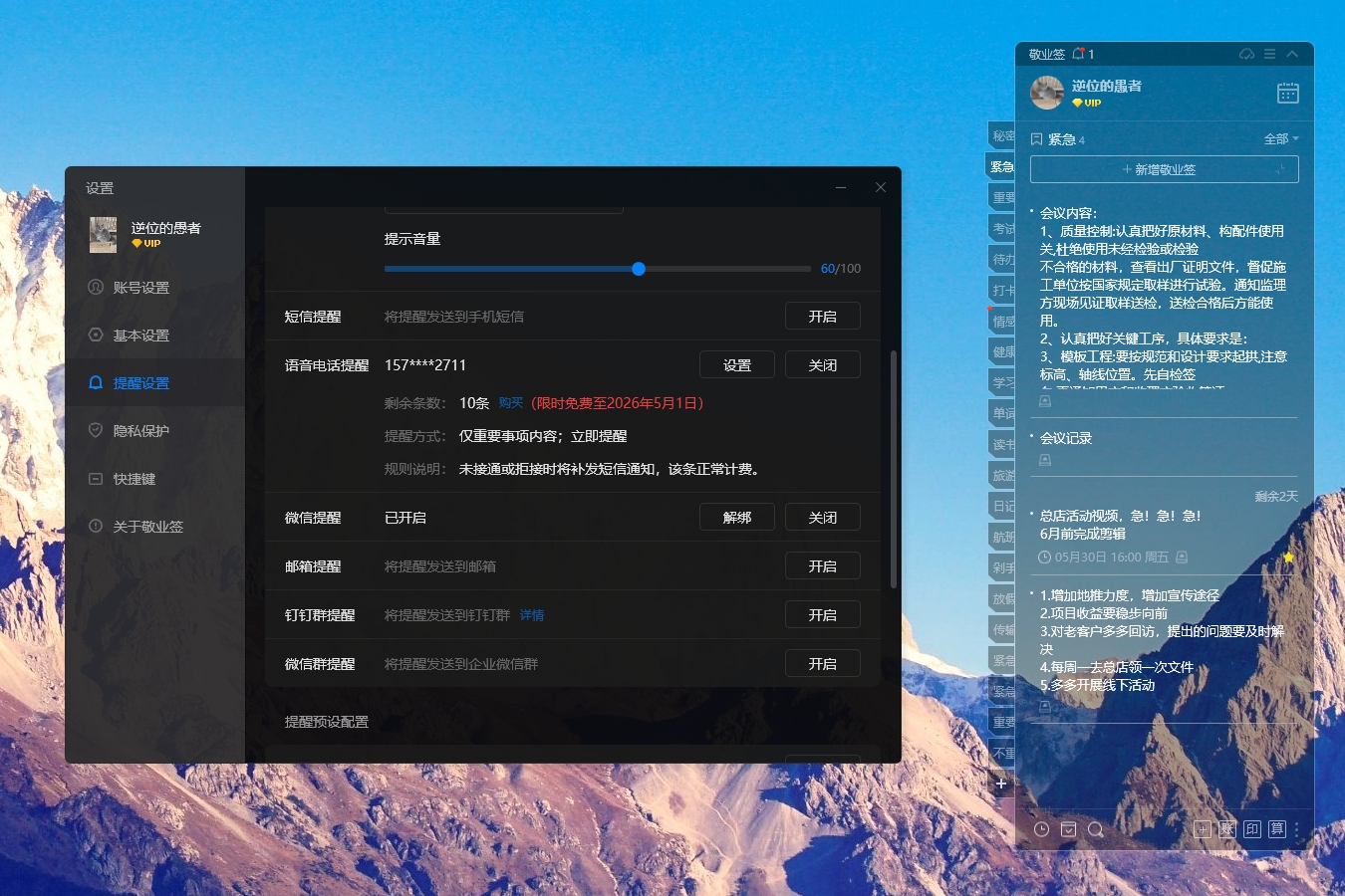 有没有可以代替Windows便筏的好用便签软件？