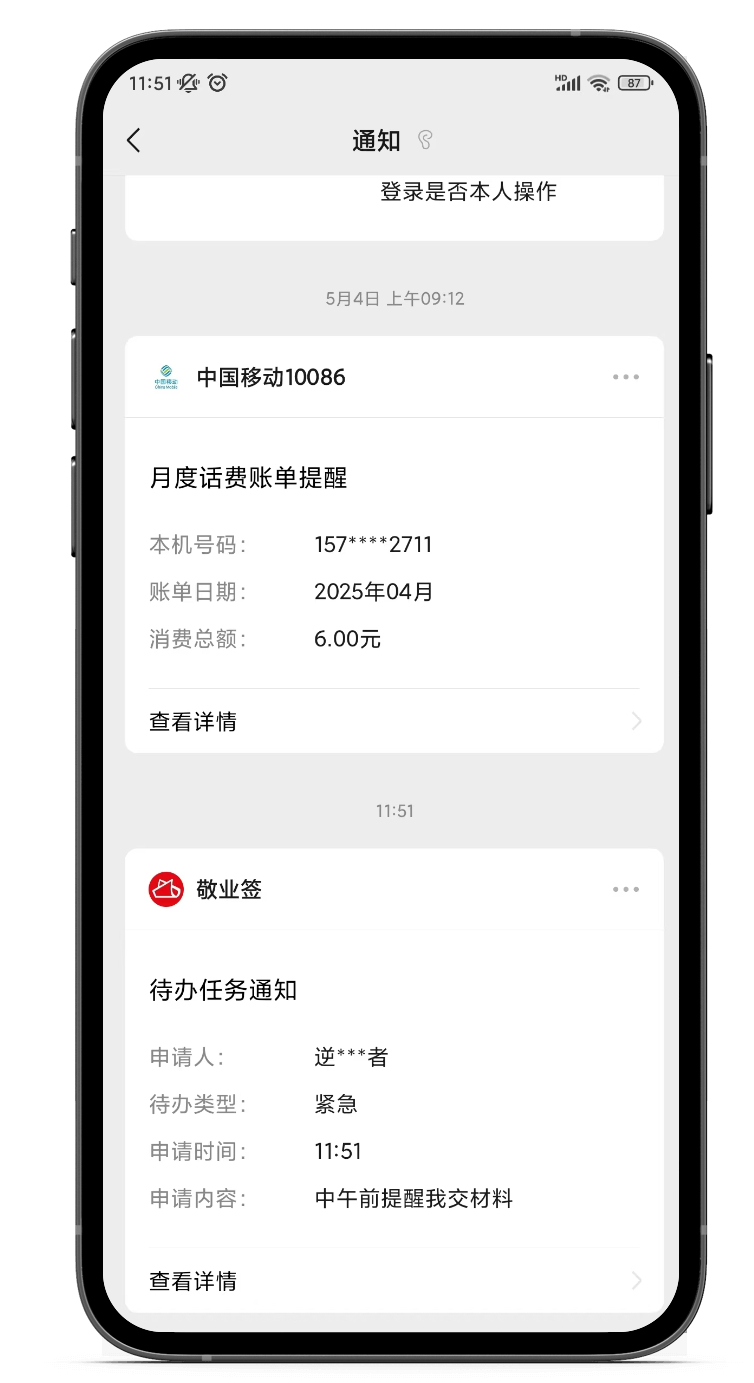 微信提醒功能怎么设置？如何通过微信发送提醒待办事项