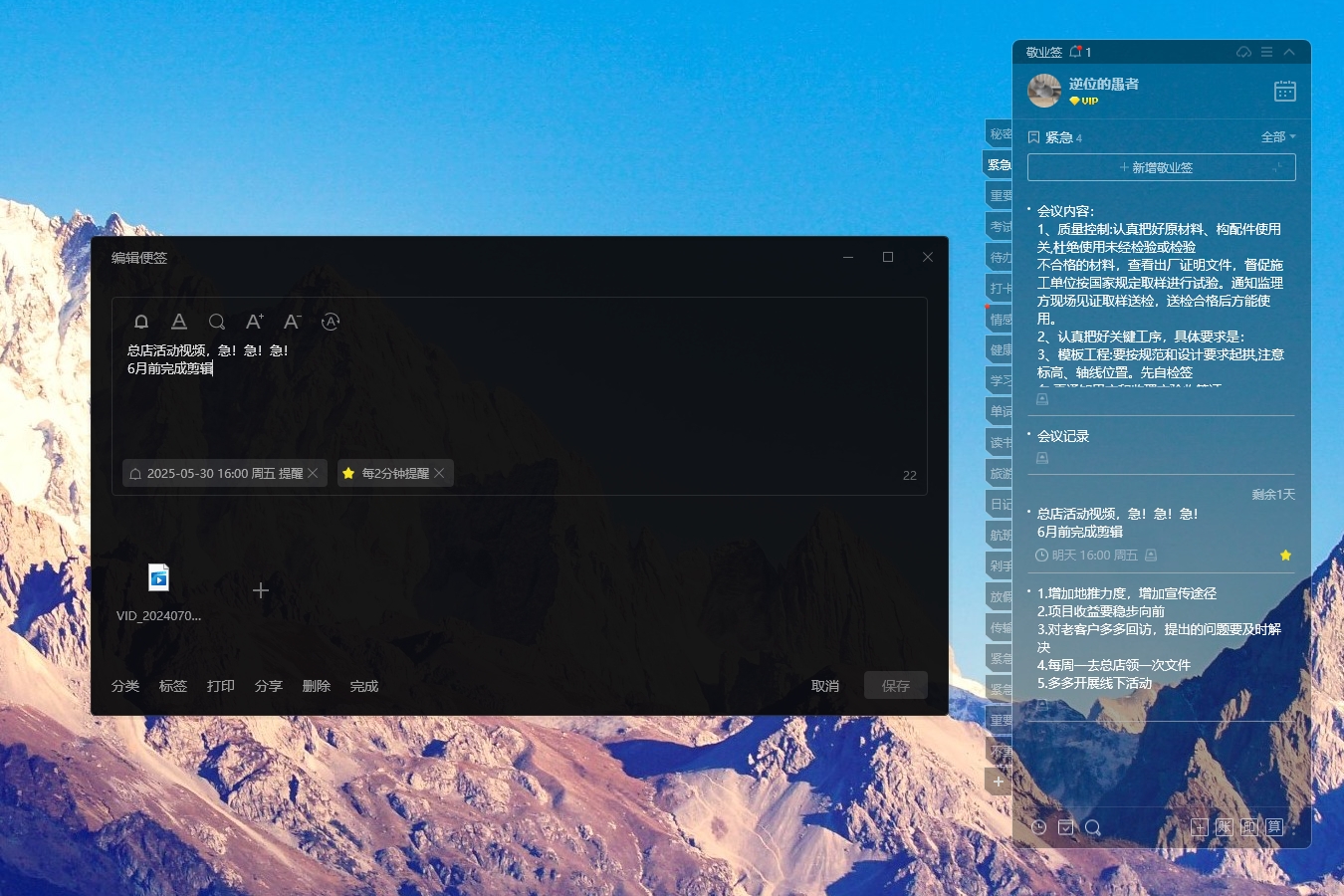 作为一名新入职的员工，该怎么选择办公便签软件？