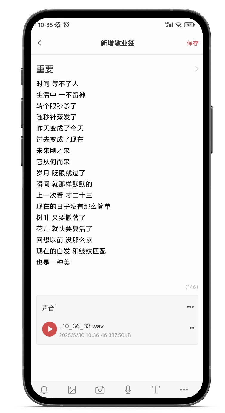 可以插入音乐的记事本有哪些？如何在记事本中添加多媒体