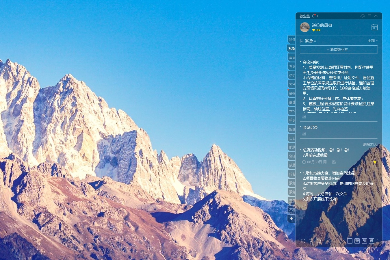 无广告的桌面悬浮便签哪款好？职场必备的电脑桌面好用便签