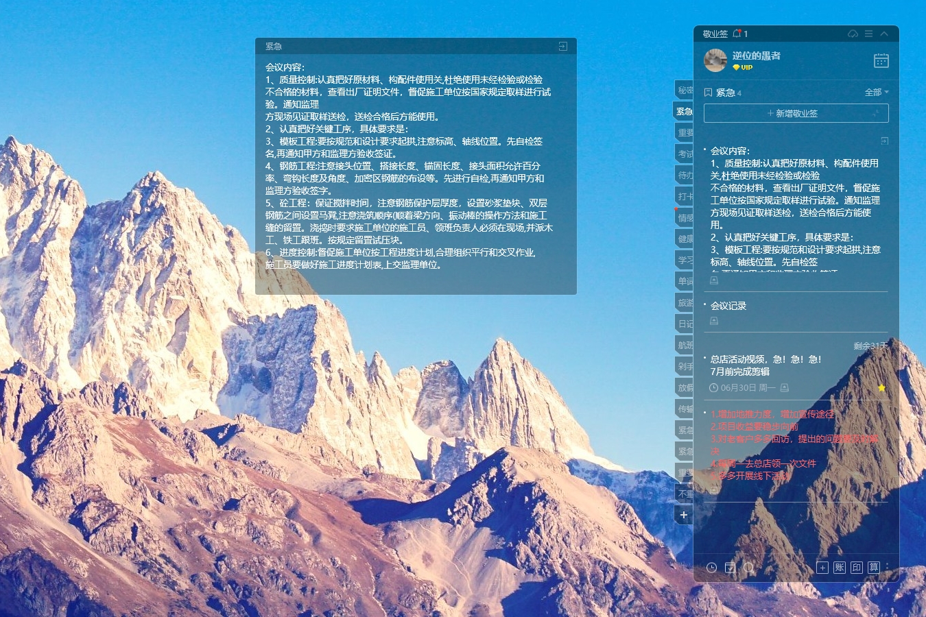 无广告的桌面悬浮便签哪款好？职场必备的电脑桌面好用便签