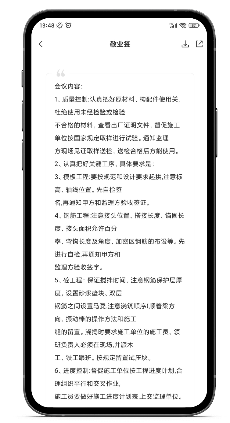手机备忘录如何截取长图？文字备忘录转换为图片的方式？