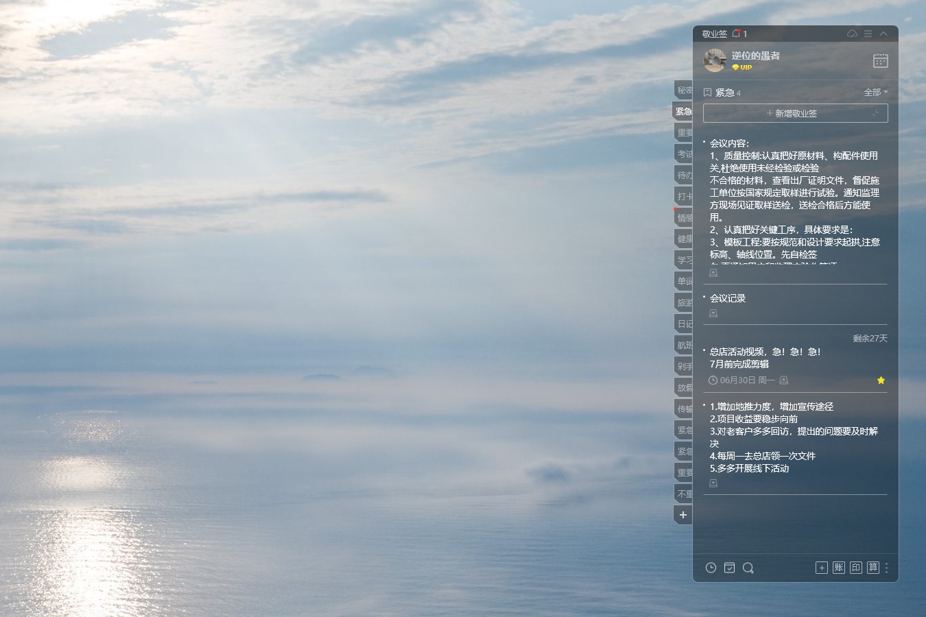 桌面杂乱怎么办？快用好用便签工具提升管理效率吧
