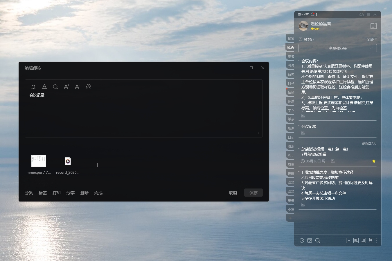 桌面杂乱怎么办？快用好用便签工具提升管理效率吧