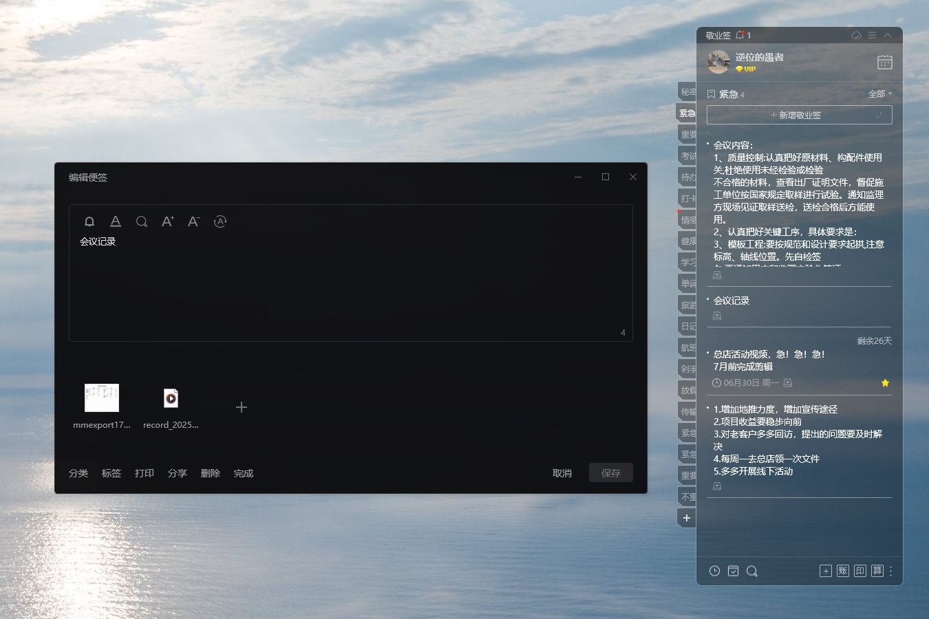 公司电脑里记事本内容，怎么在家里的平板上查看？