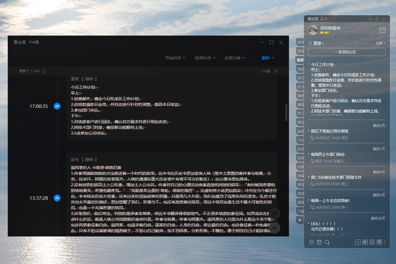 电脑记事本内容被误删后又不小心保存了，怎样恢复找回？