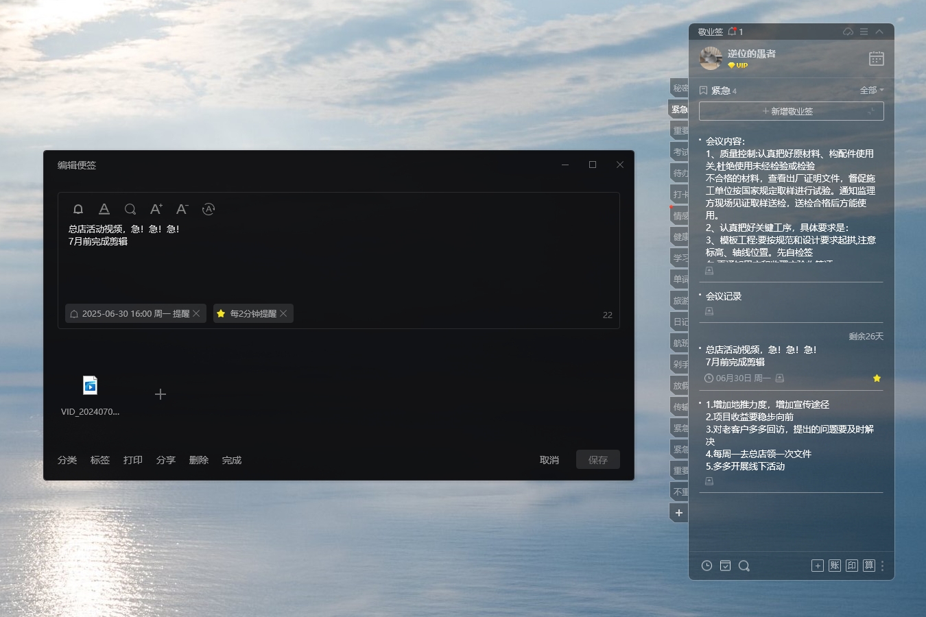 Windows电脑上如何设计者悬浮便签？桌面好用便签推荐