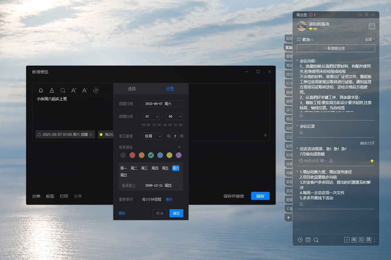 上一天休一天的提醒闹钟怎么设置？适合特殊工作制的提醒软件