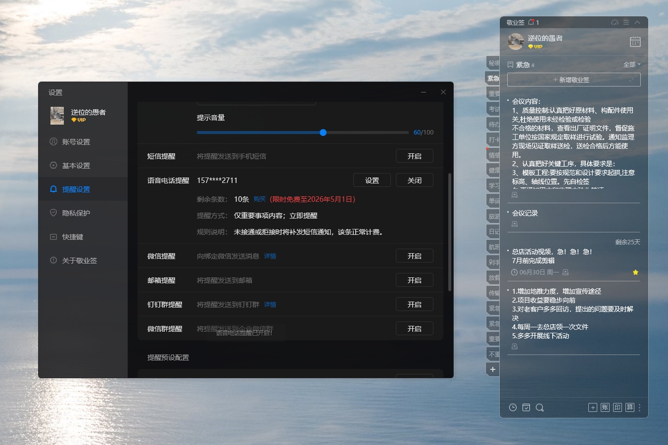 图片里的文字信息如何录入便签？可以识别图片的便签软件