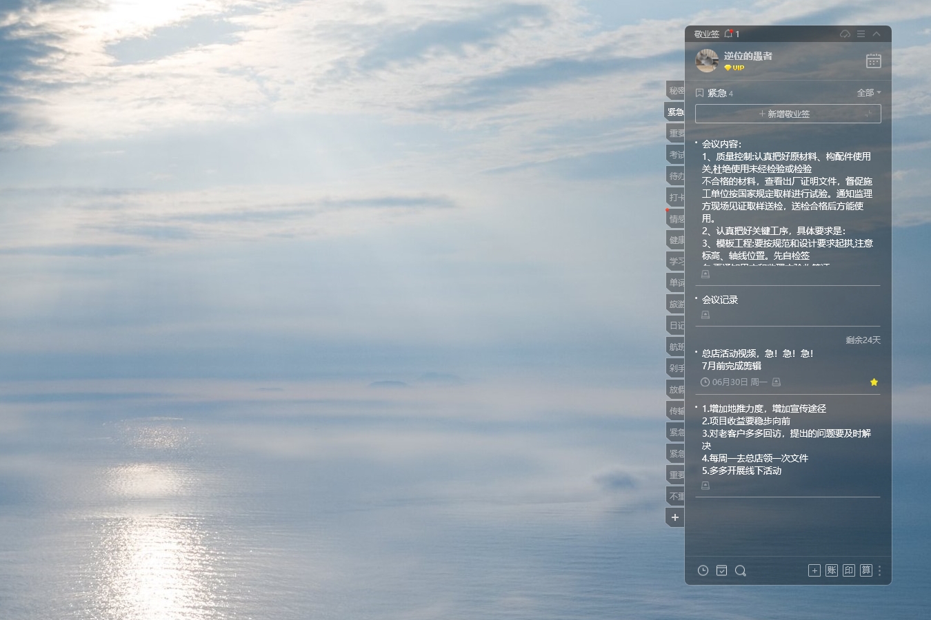 哪款桌面便签软件安全好用？2025年好用便签推荐