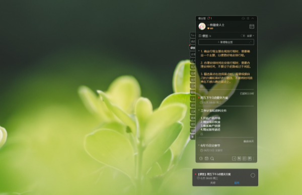 提醒软件