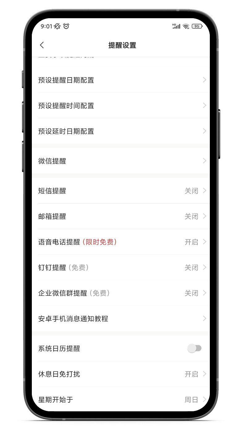 常出差的人应该用什么备忘录？适合外出使用的备忘录工具
