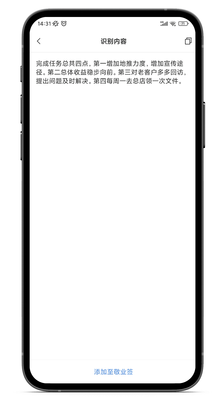 领导开会需要记录，用什么记事app适合会议记录？