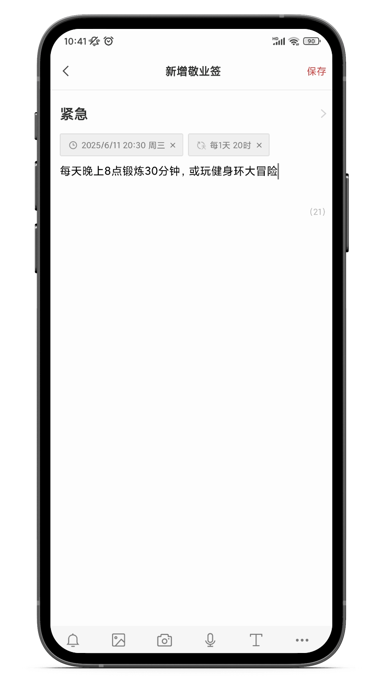 如何安排孩子高考完后的暑假计划？便签工具帮你轻松规划