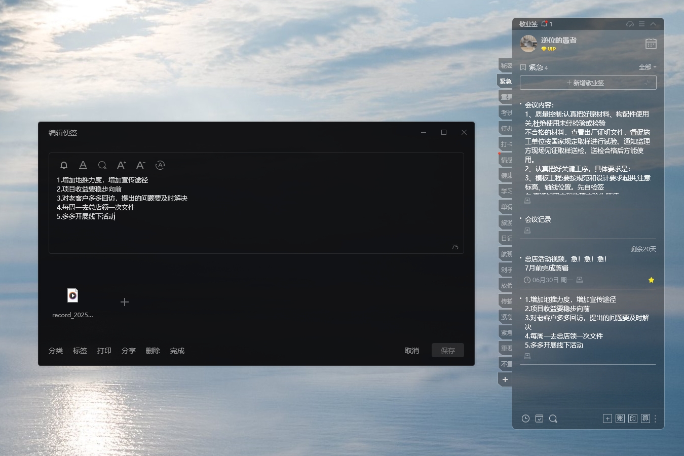 手机便签工具哪个好用？手机上功能强大的便签工具推荐