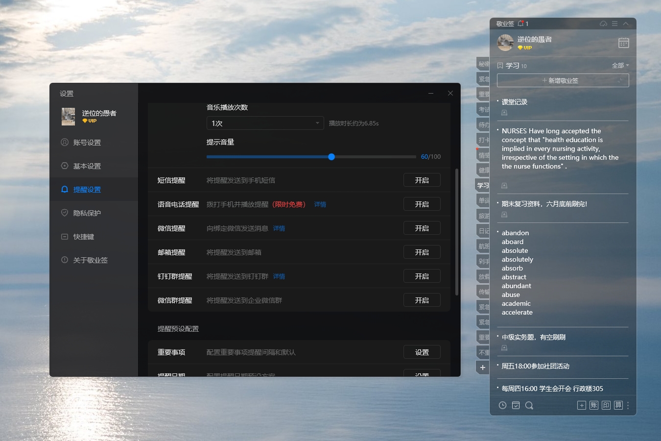 怎么在假期中提醒自己去学习？能督促自己学习的app