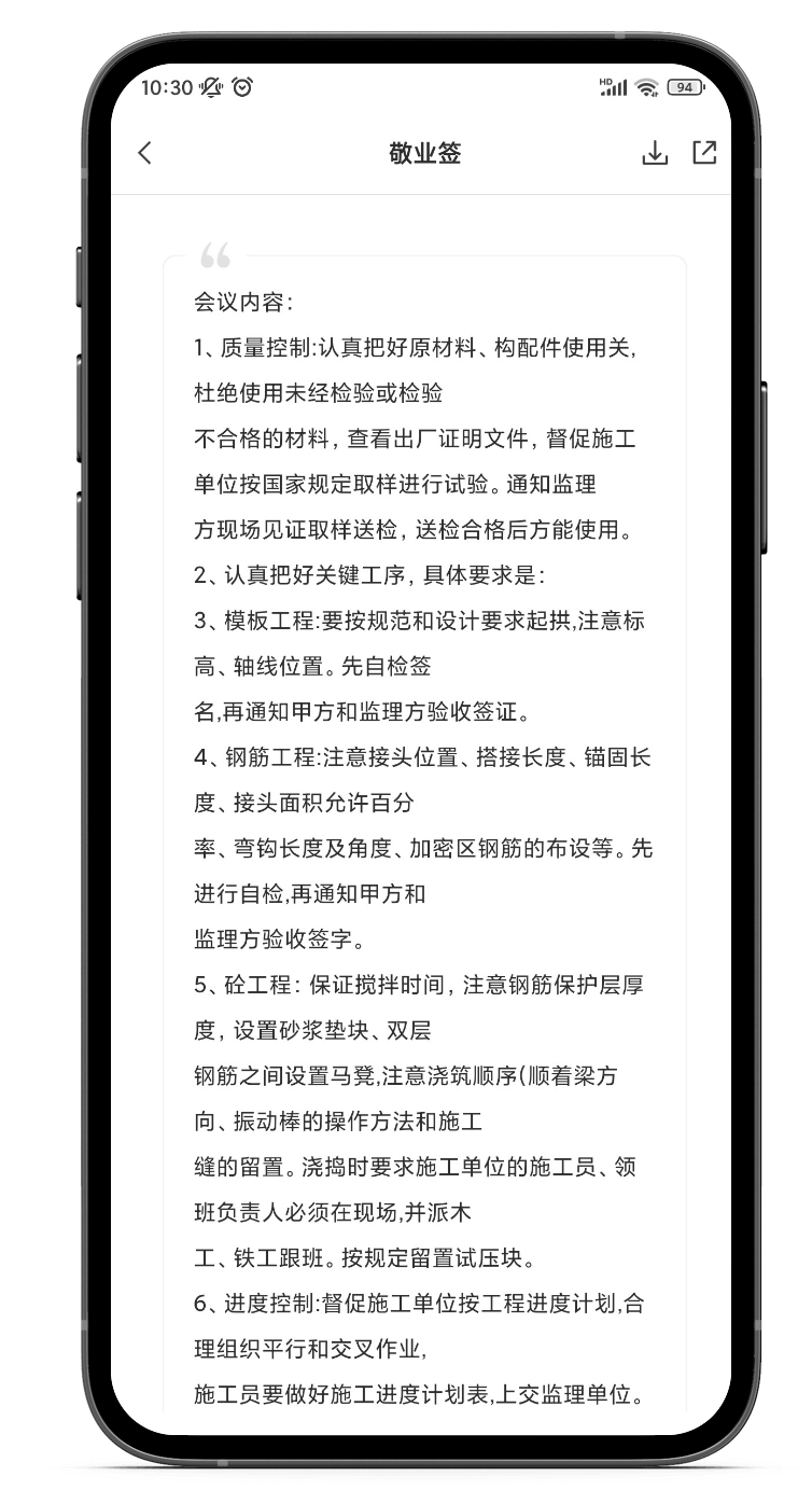手机备忘录如何截长图？可以分享长图的备忘录软件