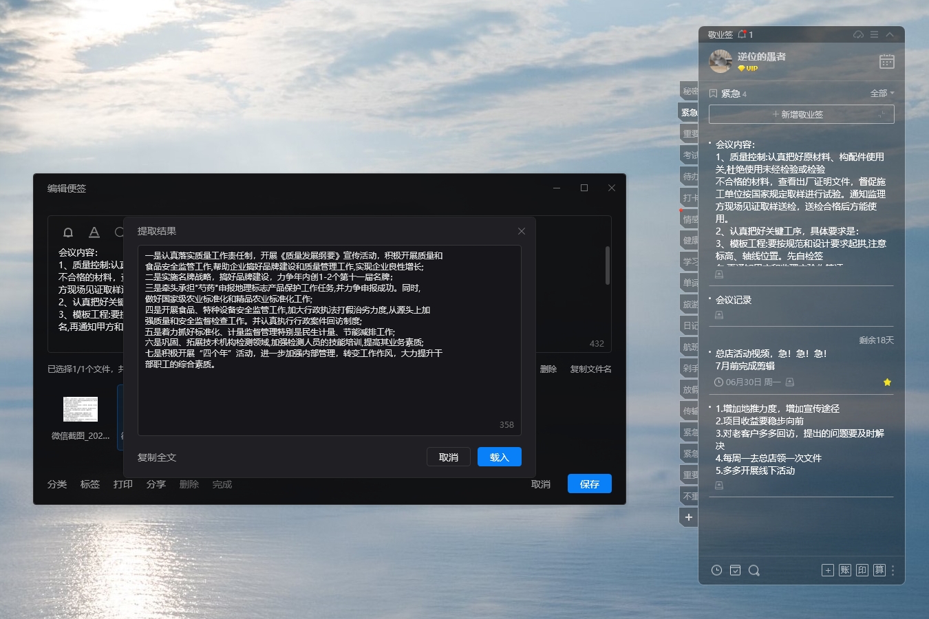 电脑记事本怎么统计字数？记事本查看字数的方法