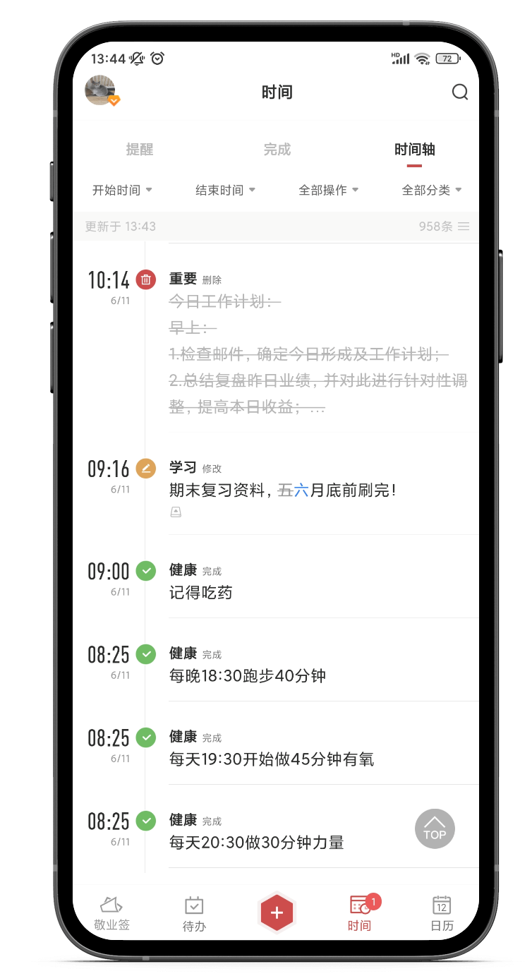 换手机后备忘录没有了怎么办？换手机怎么转移备忘录？