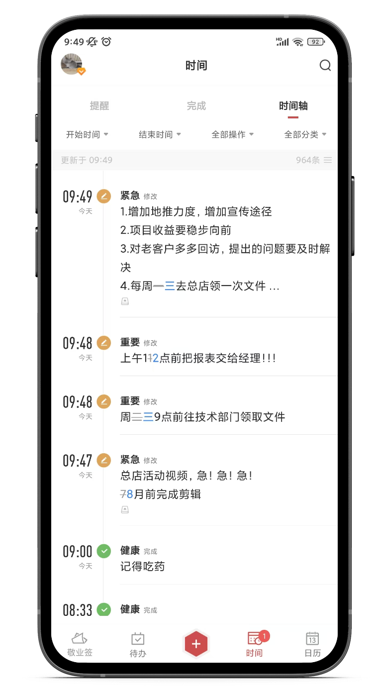 手机备忘录遭人恶意修改，怎样恢复历史记录？