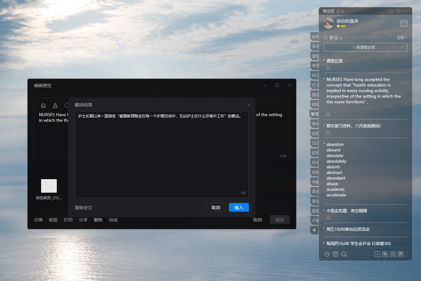 电脑记事本内容怎么翻译成英文？有翻译功能的记事本工具
