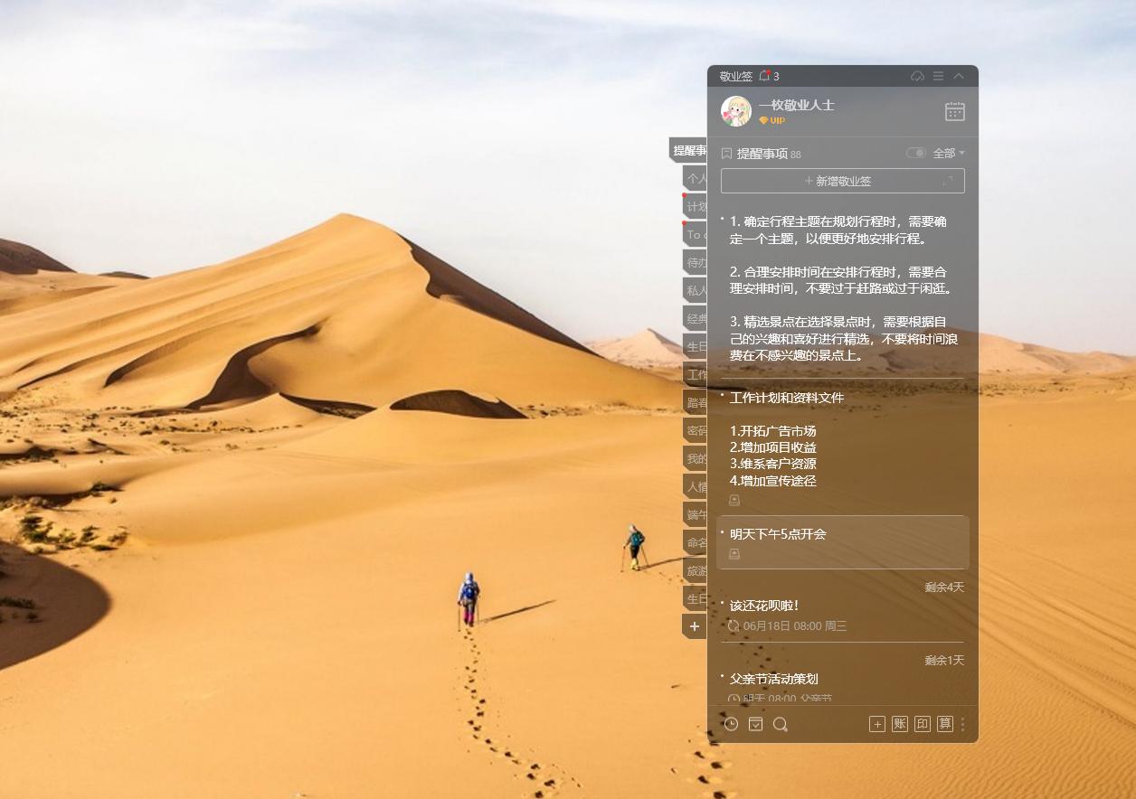 提醒设置