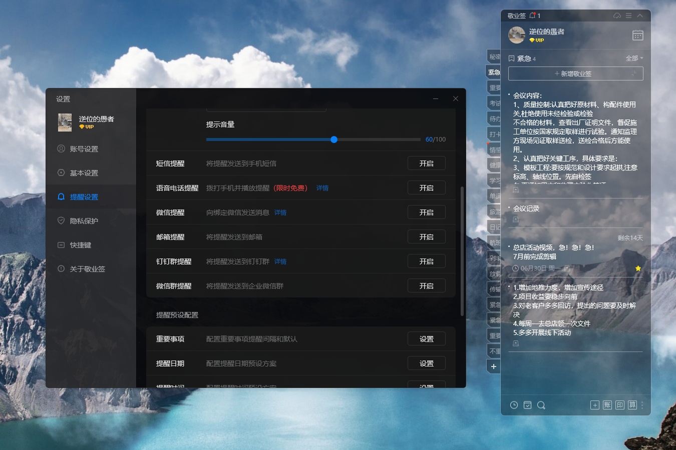 工作任务太多如何快速分类？职场达人必备的高效便签软件
