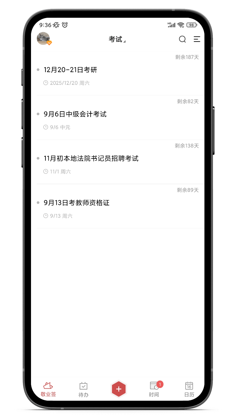 如何在手机上设置时间倒计时提醒，时间倒数该怎么设置？
