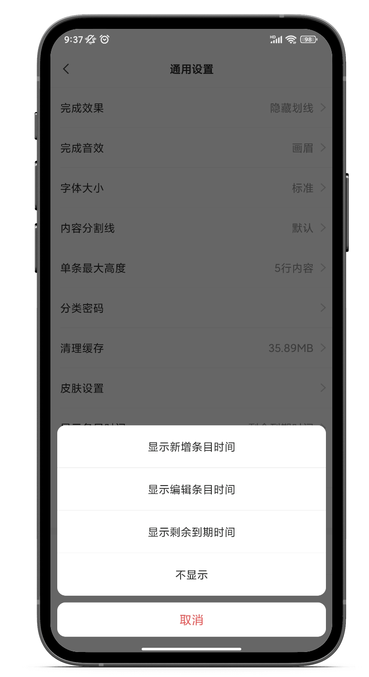 如何在手机上设置时间倒计时提醒，时间倒数该怎么设置？