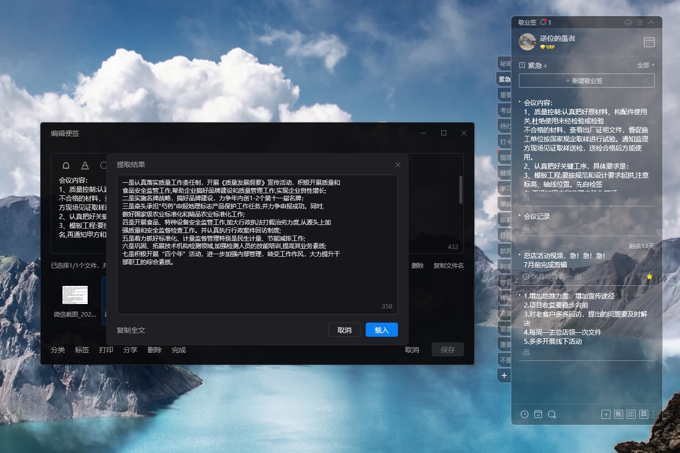 如何提取图片中的文字？能图片转文字的便签软件叫什么