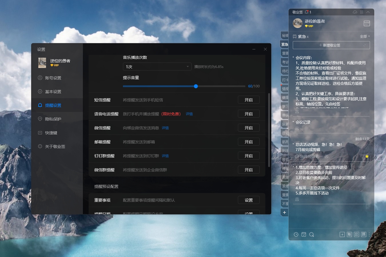 备忘录如何配置提醒功能？备忘录里如何设置提醒事项